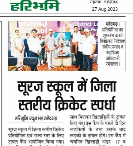 Suraj School Mahendergarh