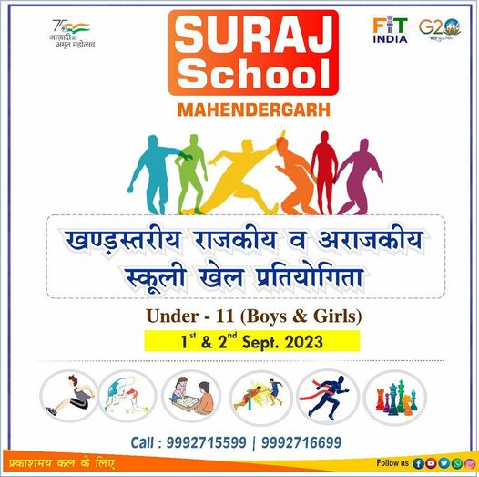 Suraj School Mahendergarh