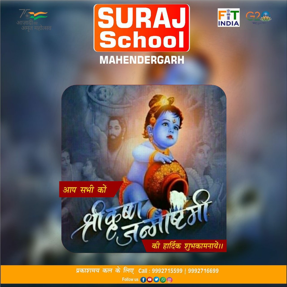 Suraj School Mahendergaarh